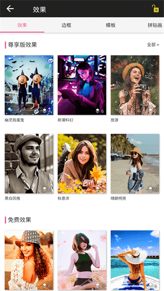 玩美相机最新版本 V6.1.0截图1