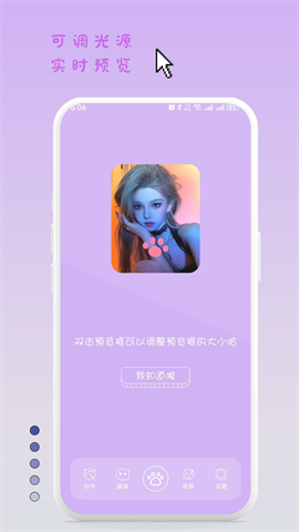 萌猫补光灯 V1.0.1截图1