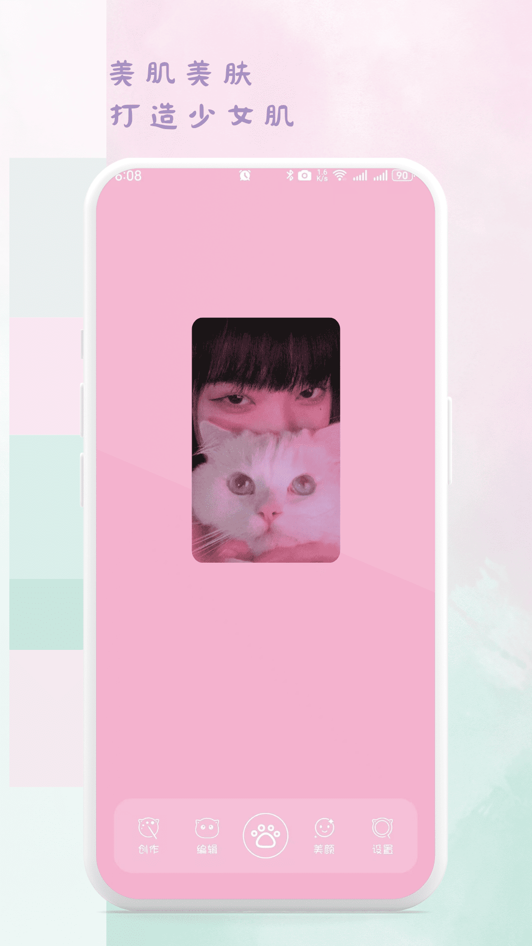 萌猫补光灯 V1.0.1截图3