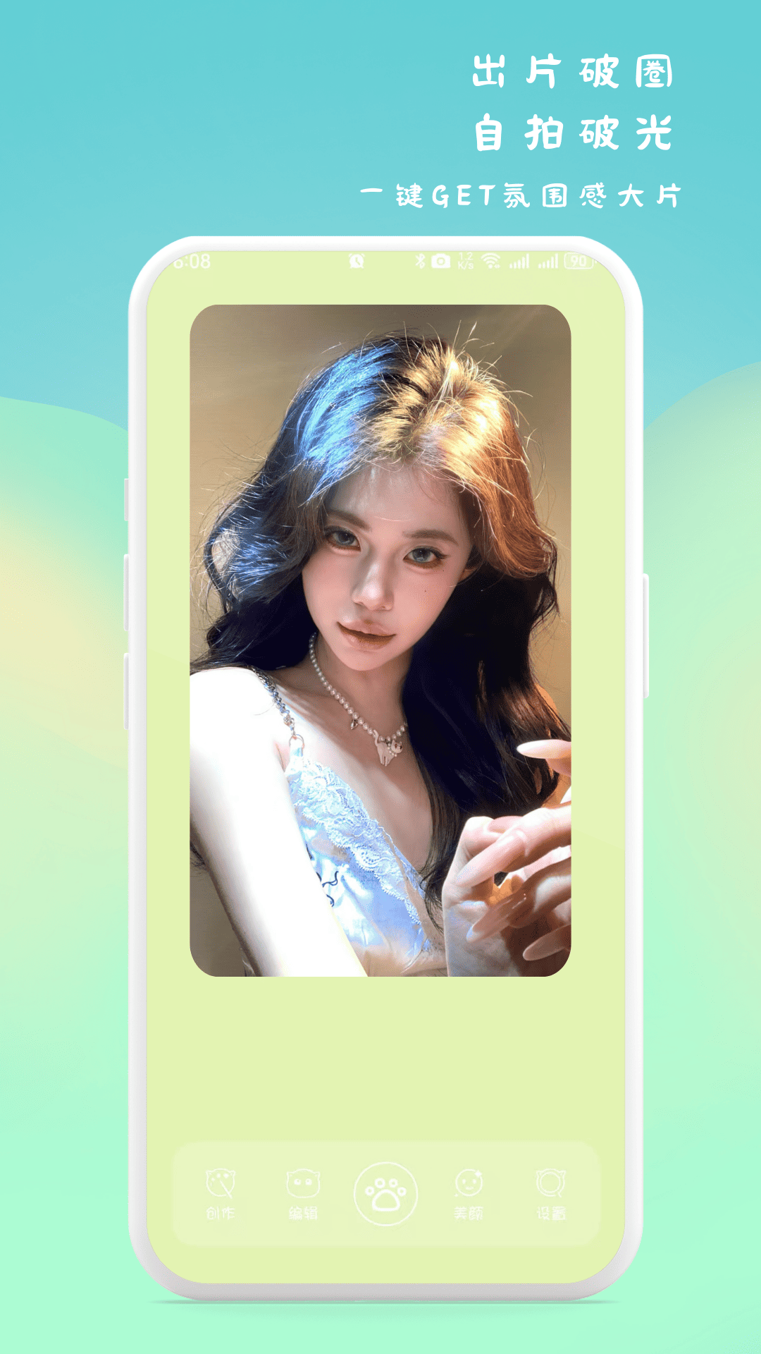 萌猫补光灯 V1.0.1截图4