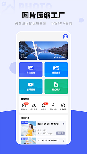 图片压缩工厂 V4.4.3截图3