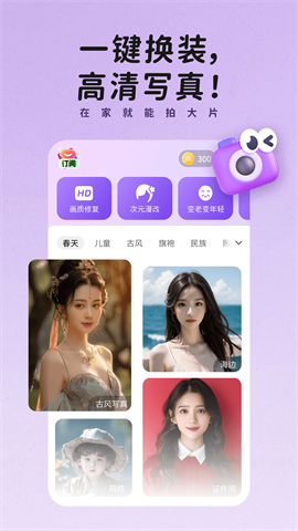 创意时光机app V1.0.3截图1