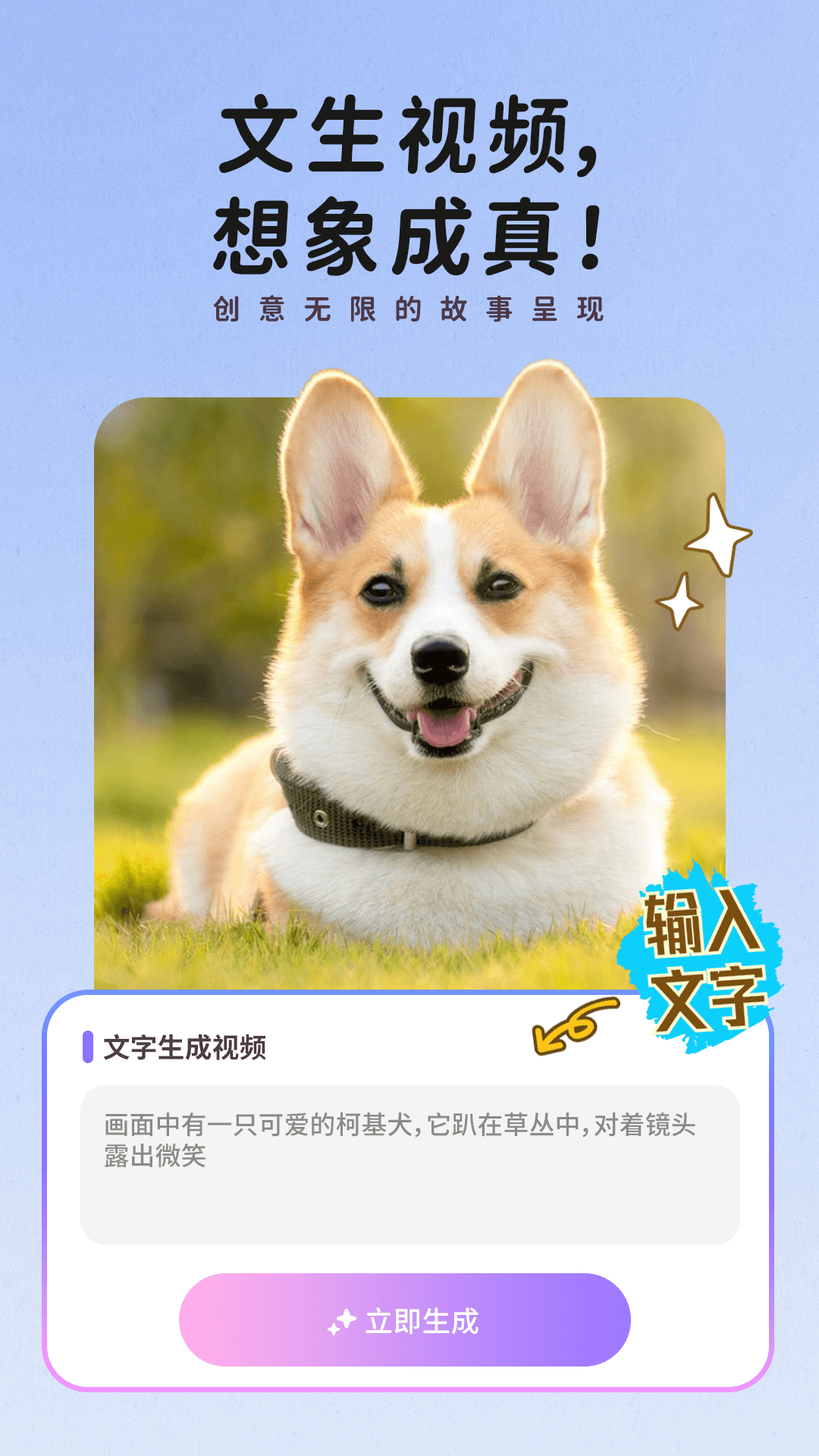 创意时光机app V1.0.3截图2