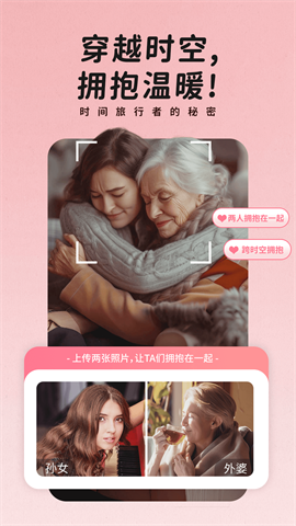创意时光机app V1.0.3截图3