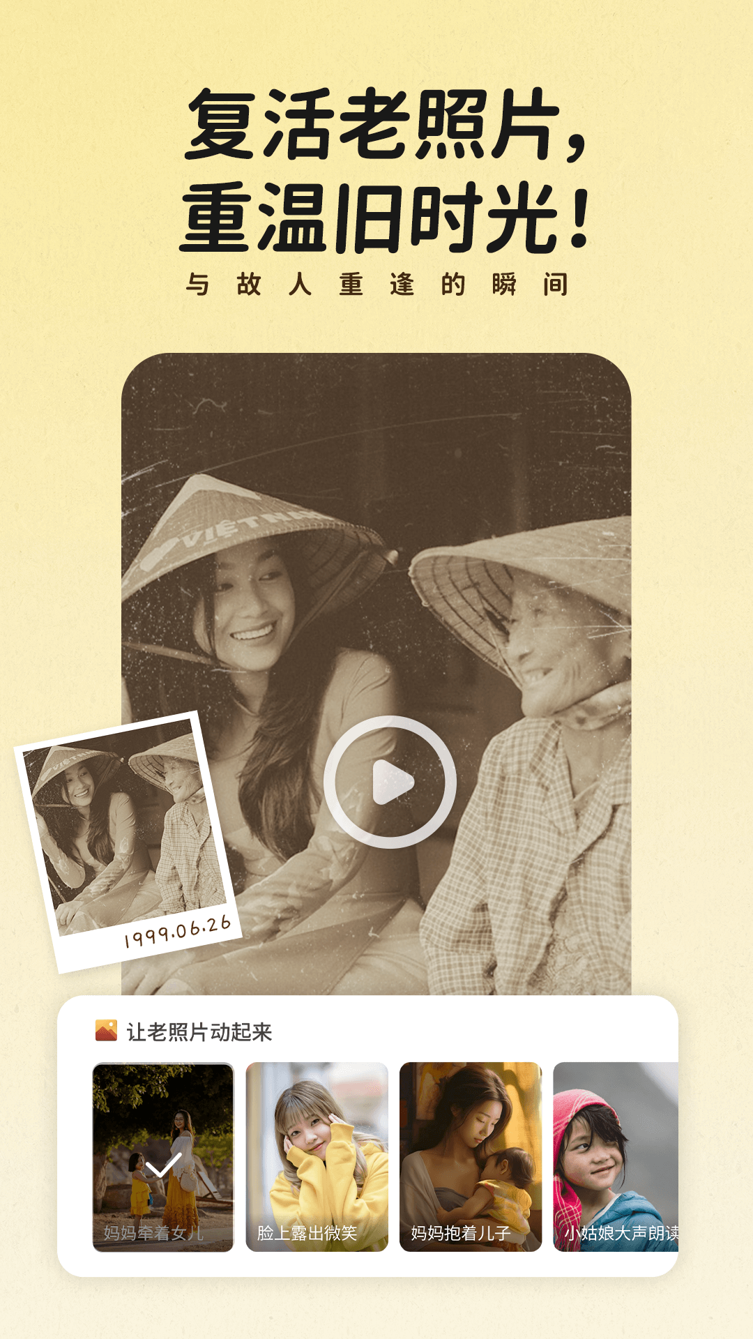 创意时光机app V1.0.3截图4