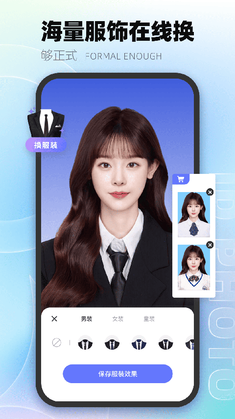 一寸照证件照制作 V2.5.3截图3