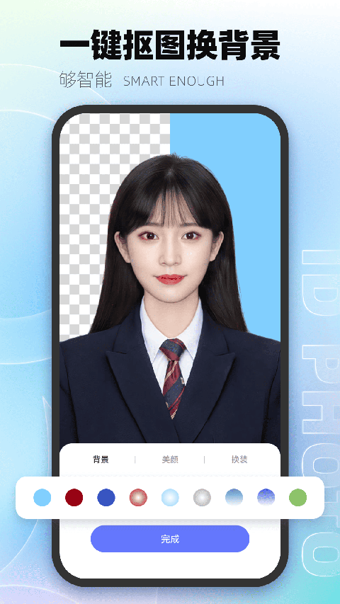 一寸照证件照制作 V2.5.3截图4