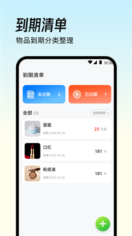 美颜iMirror镜子 V1.0.6.116截图2