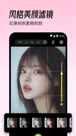 美颜iMirror镜子 V1.0.6.116截图3