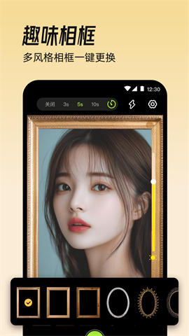 美颜iMirror镜子 V1.0.6.116截图4