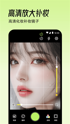 美颜iMirror镜子 V1.0.6.116截图5
