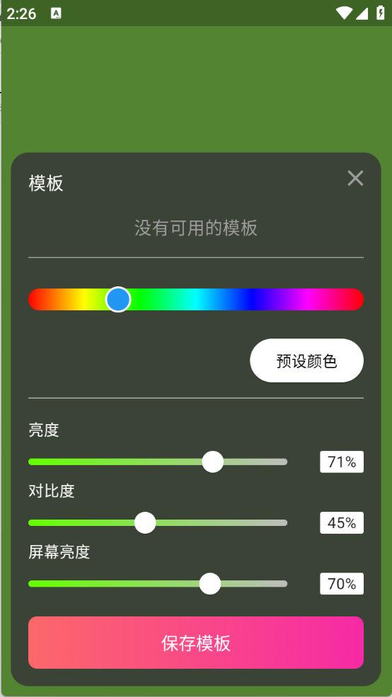 小鹿补光灯 V1.0.0截图1
