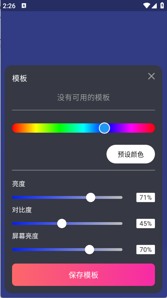 小鹿补光灯 V1.0.0截图2