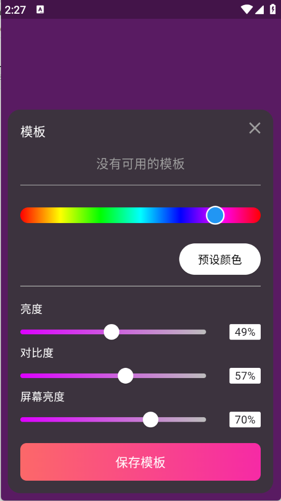 小鹿补光灯 V1.0.0截图3