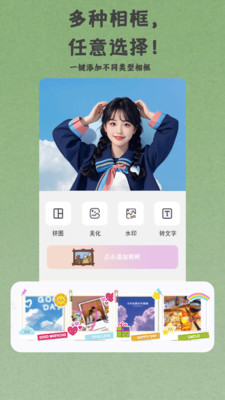 芝士相机 V1.0.0截图1