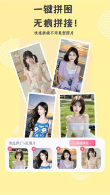 芝士相机 V1.0.0截图2