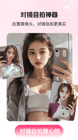 猫咪补光灯app V2.1.1截图1