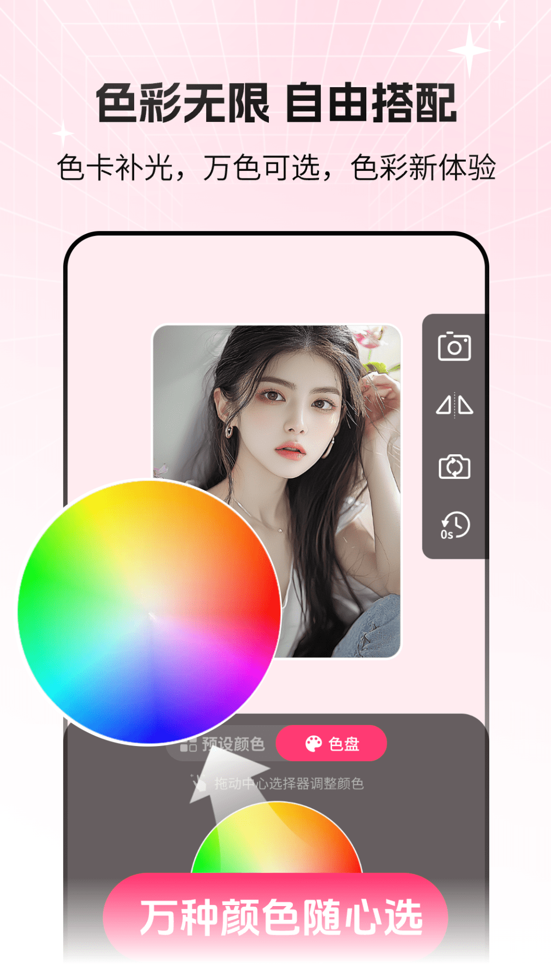 猫咪补光灯app V2.1.1截图2