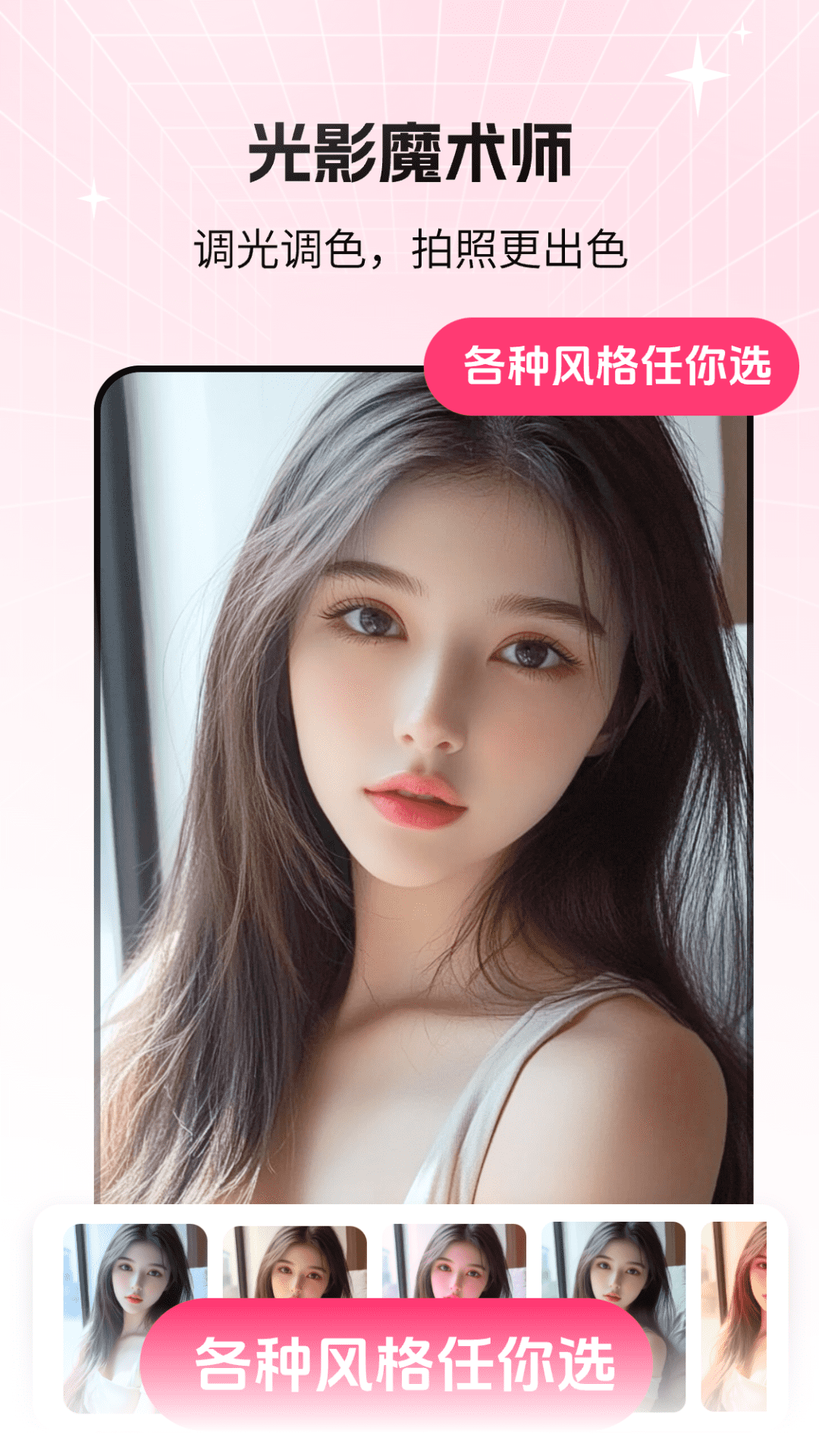 猫咪补光灯app V2.1.1截图3
