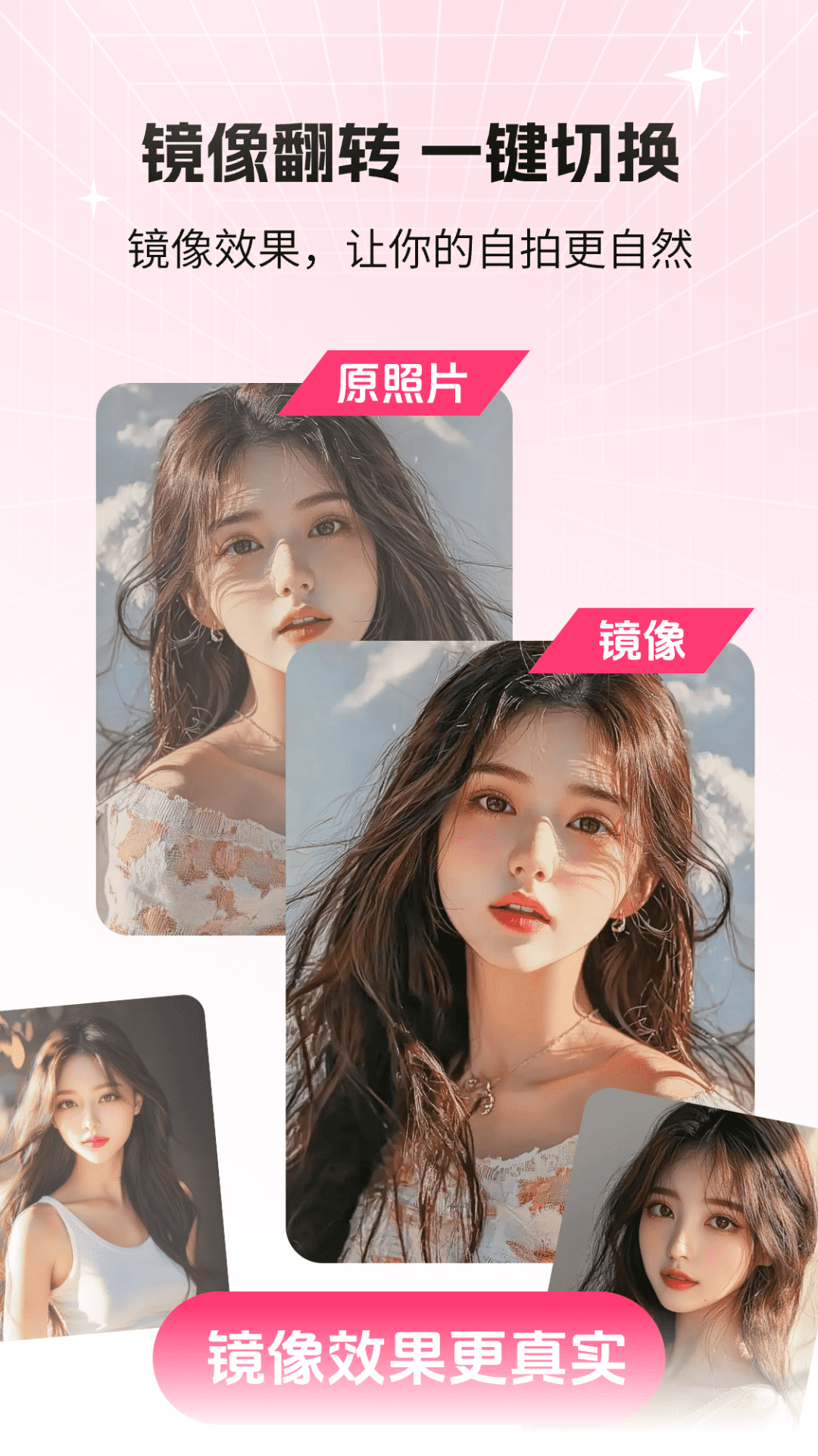 猫咪补光灯app V2.1.1截图4
