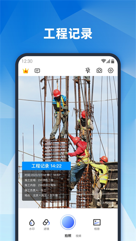 真实地点水印相机 V1.0.4截图3