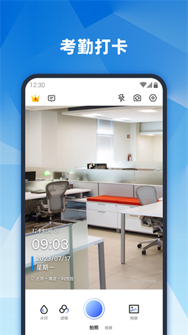 真实地点水印相机 V1.0.4截图4