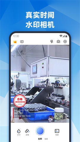 真实地点水印相机 V1.0.4截图5