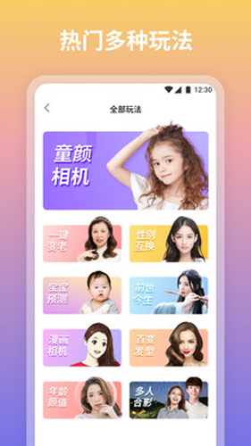 青秀相机最新版本 V1.1.4.102截图3