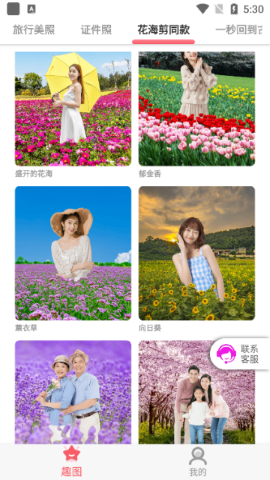 美番相机 V1.1.6截图1