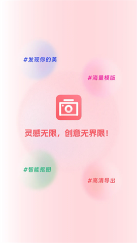 美番相机 V1.1.6截图2