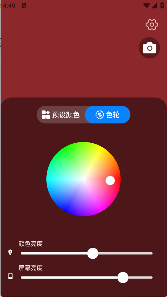 小熊自拍补光灯 V1.0.1截图2
