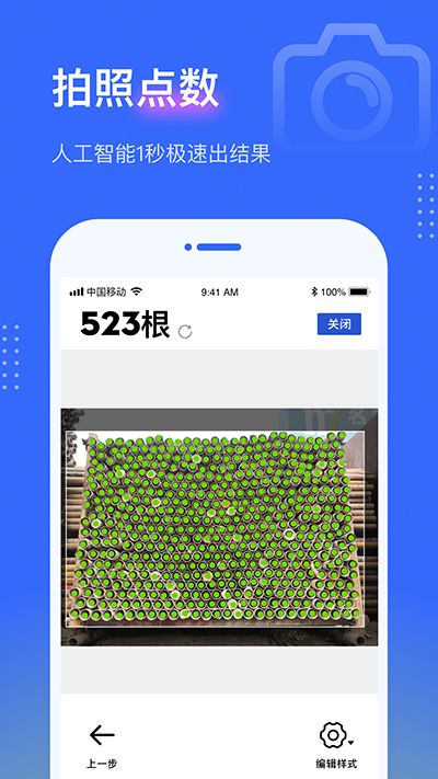 点数相机app V3.0.0截图1