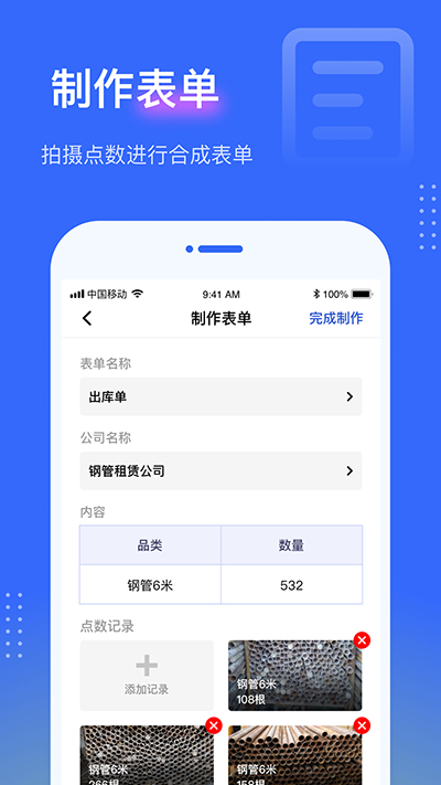 点数相机app V3.0.0截图2