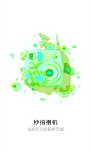 秒拍相机 V1.0.1截图3
