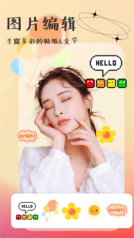 妙颜秀相机 V1.1截图3