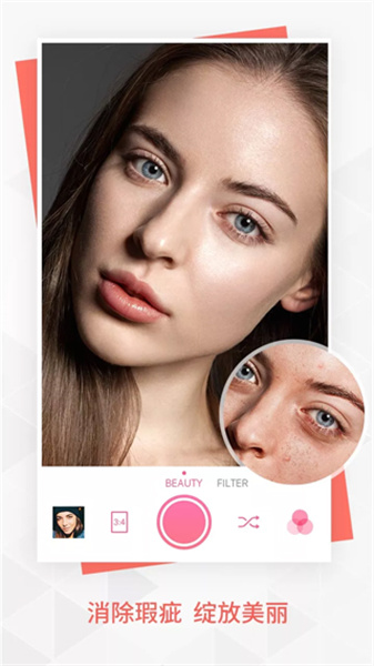 BeautyPlus相机 V7.7.110截图1
