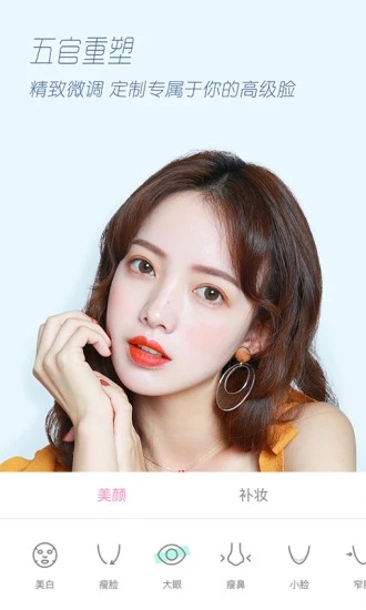 轻颜相机最新版本2024 V9.3.0截图1