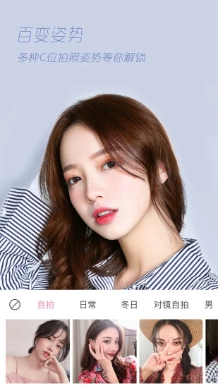 轻颜相机最新版本2024 V9.3.0截图2