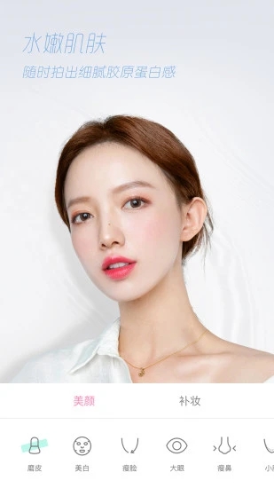 轻颜相机最新版本2024 V9.3.0截图3