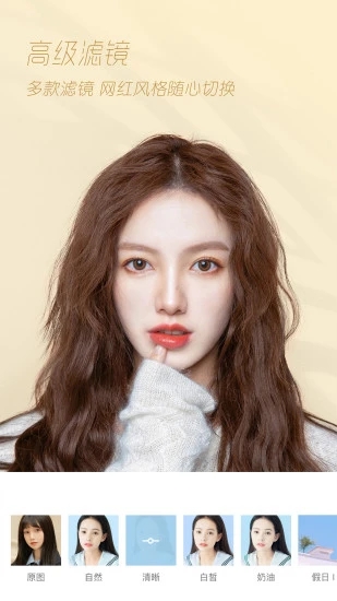 轻颜相机最新版本2024 V9.3.0截图4