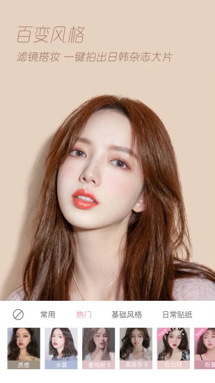 轻颜相机最新版本2024 V9.3.0截图5