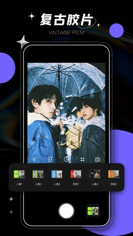 soda相机 V7.3.2截图1