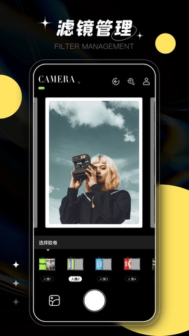 soda相机 V7.3.2截图2