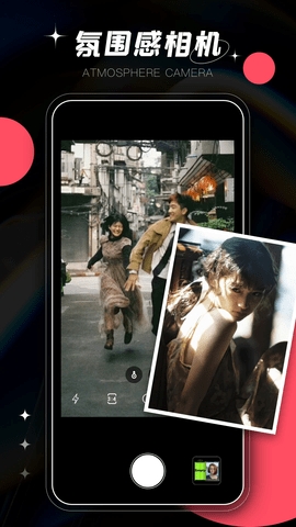 soda相机 V7.3.2截图3