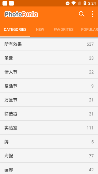 photoFunia中文版 V4.0.8.2截图1
