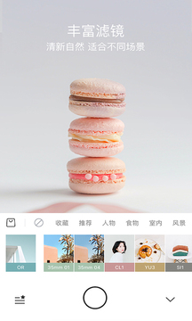 foodie相机 V4.4.50截图2