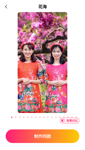 创意P图app V1.0截图3