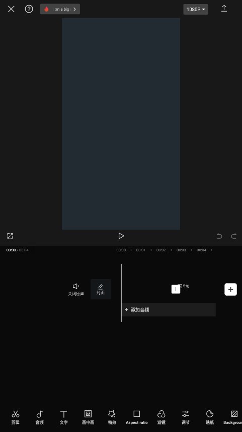 capcut国际版安卓 V12.2.0截图1