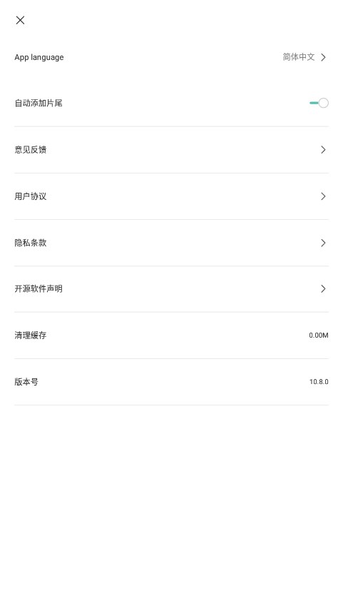 capcut国际版安卓 V12.2.0截图3