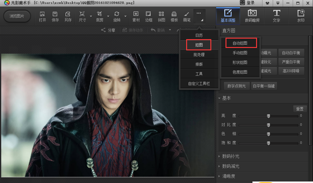 光影魔术手手机版 V1.8.1截图1